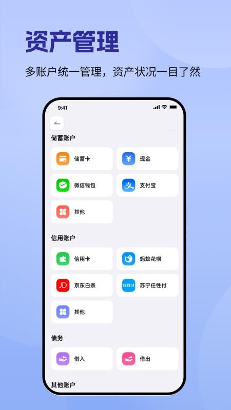 记账一本通手机版v1.2.0(2)
