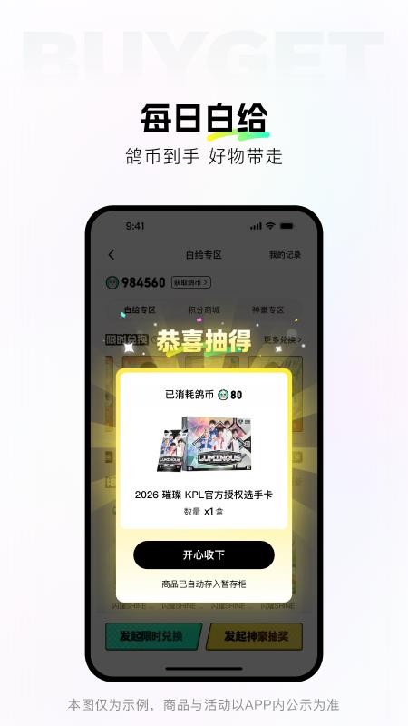 百给手机免费版v1.1.4(3)