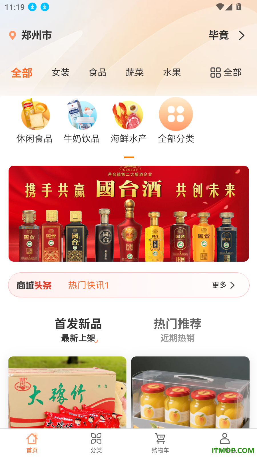 省得多最新版