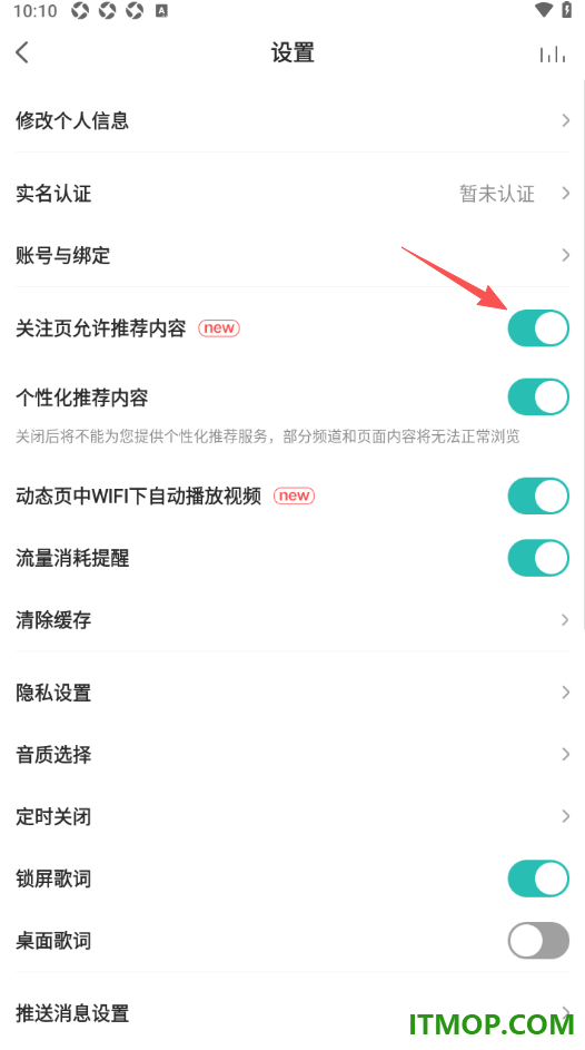 5sing音乐手机版进行实名认证的方法