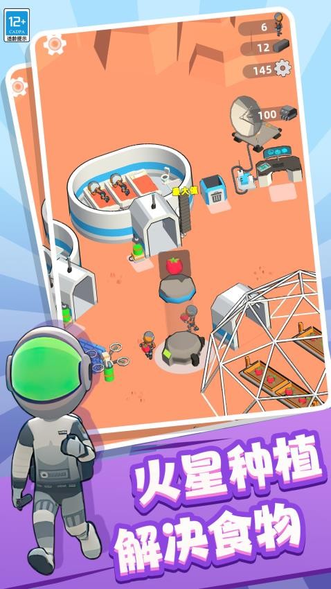外星生存手游v4.260727.169(2)