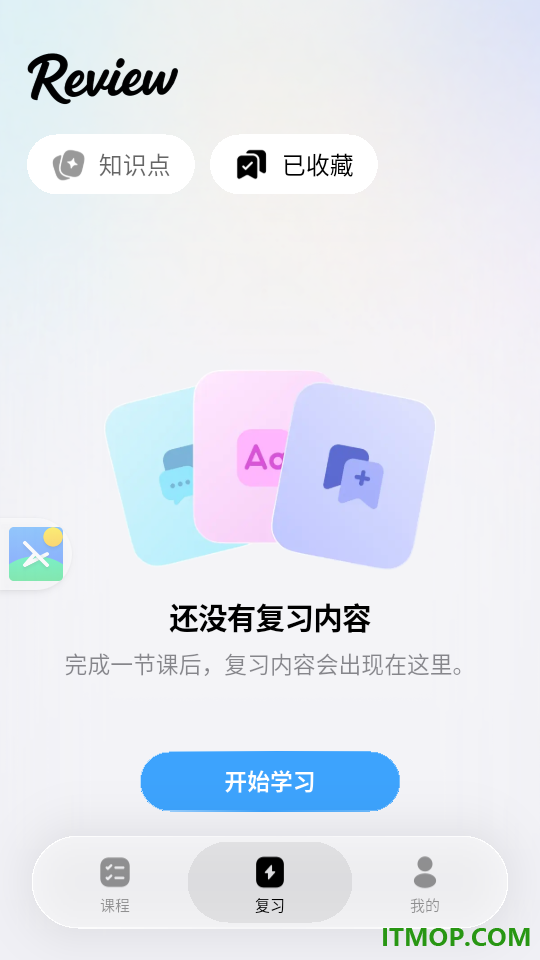 Midoo学英语官网版
