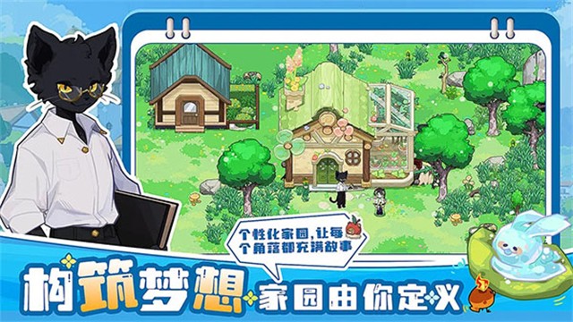 四季城与多米糯游戏v1.2.2 3