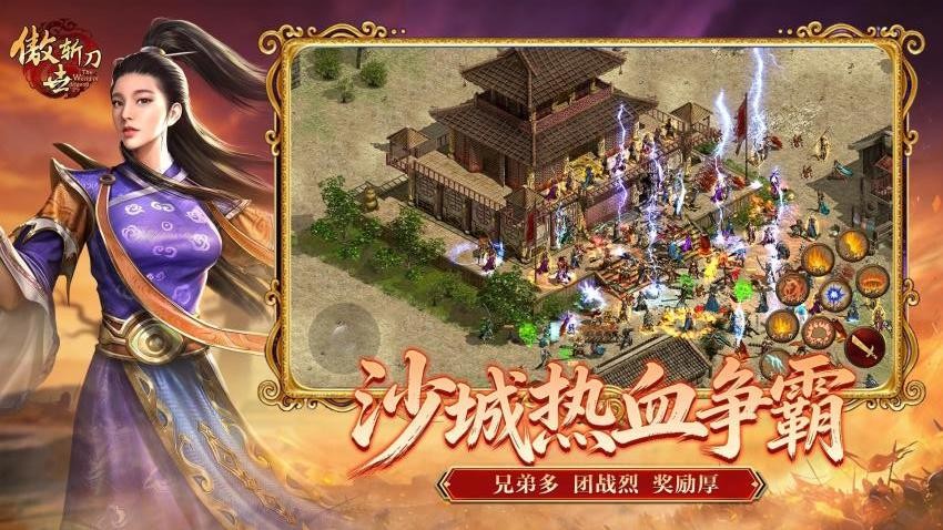 傲世斩刀游戏v0.0.2 2