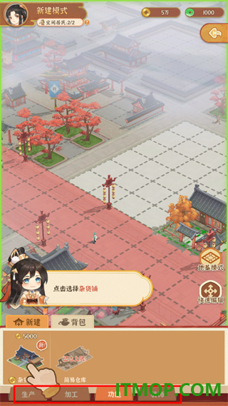 从前有条街手游
