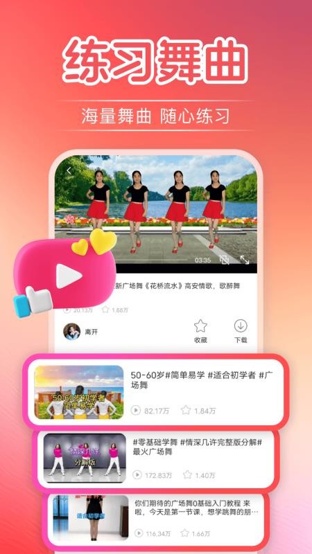 免费太极教学免费版v1.0.0 4