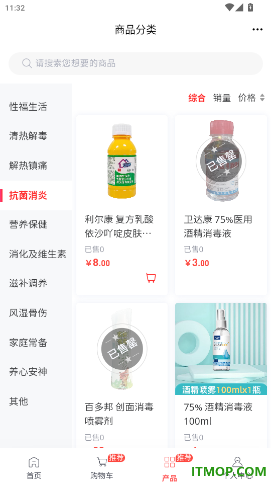 爱在福盛官网版