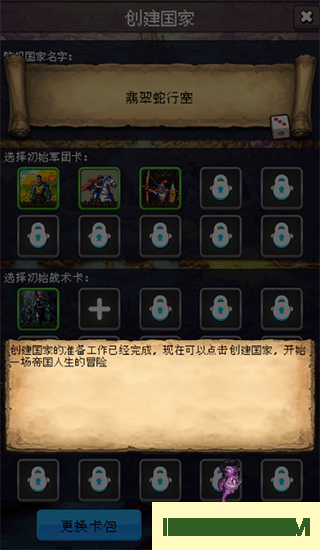 帝国重生之文明不朽游戏
