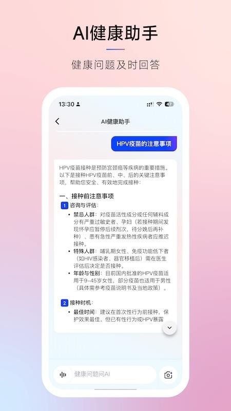摩陶智慧健康最新版v3.0.3(1)