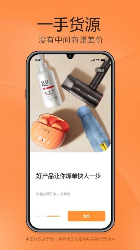 细目商城官方版v1.48.00(5)