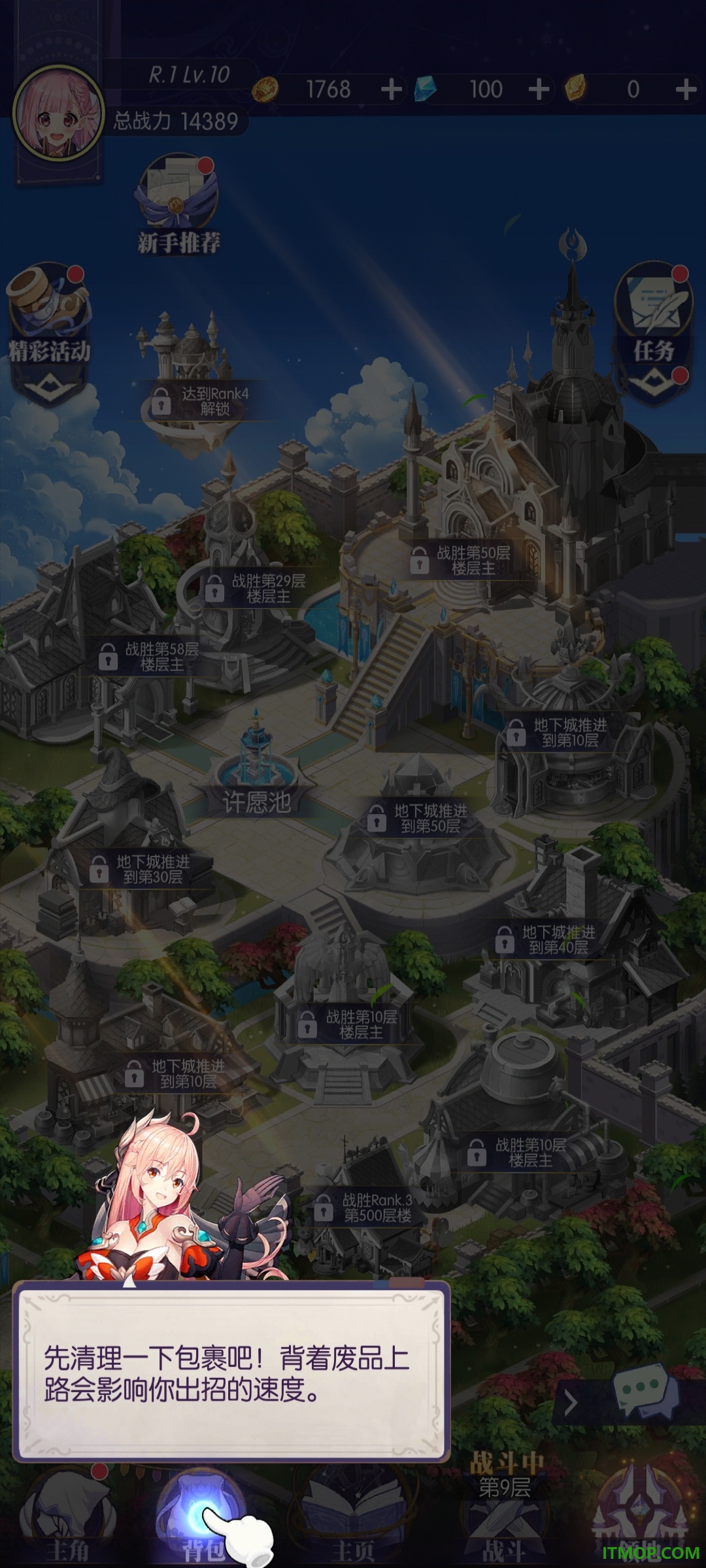 邂逅在迷宫华为版