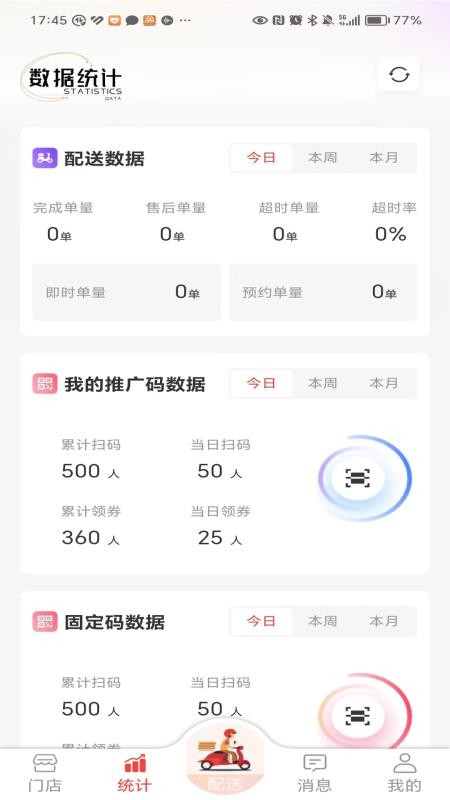 酒师兄办公最新版v3.6.3 2