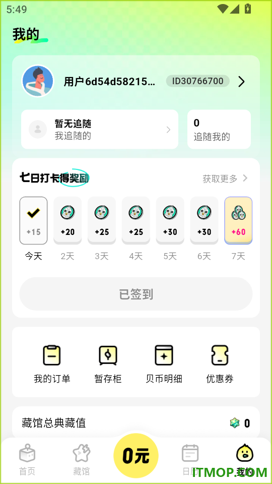 百给手机免费版