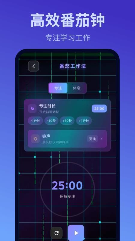 计时器iClock免费版v3.0.0.301(2)