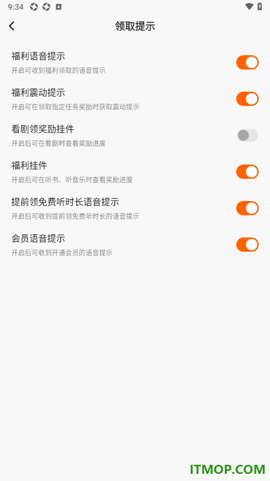 番茄畅听手机版设置关闭看剧领奖励挂件的方法