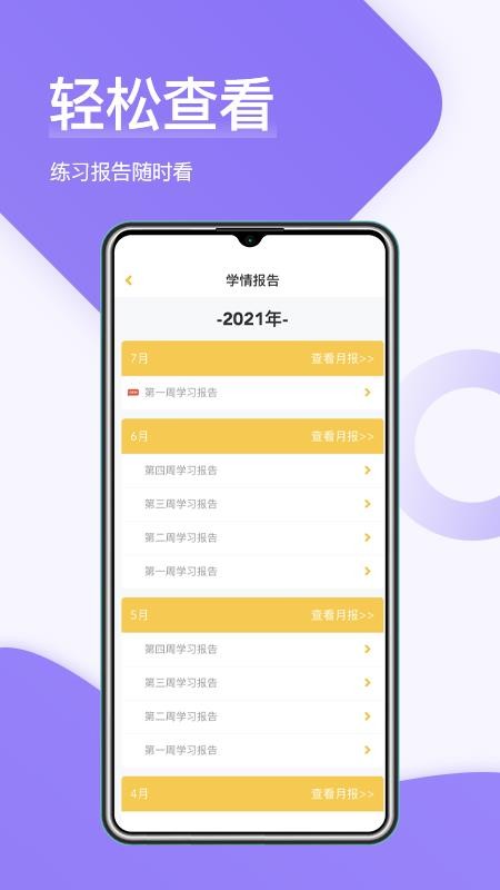 在线助教老师appv1.5.3.3 4