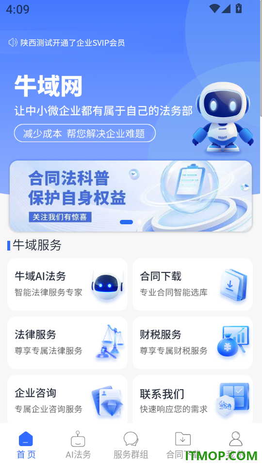 牛域网免费版