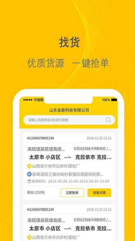 新千云司机端手机版v3.0.45 5
