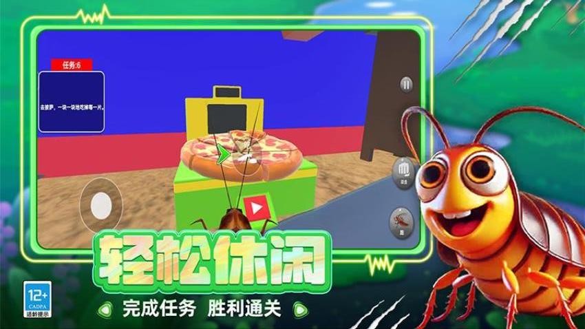 虫子模拟器手游v5.260727.169(1)