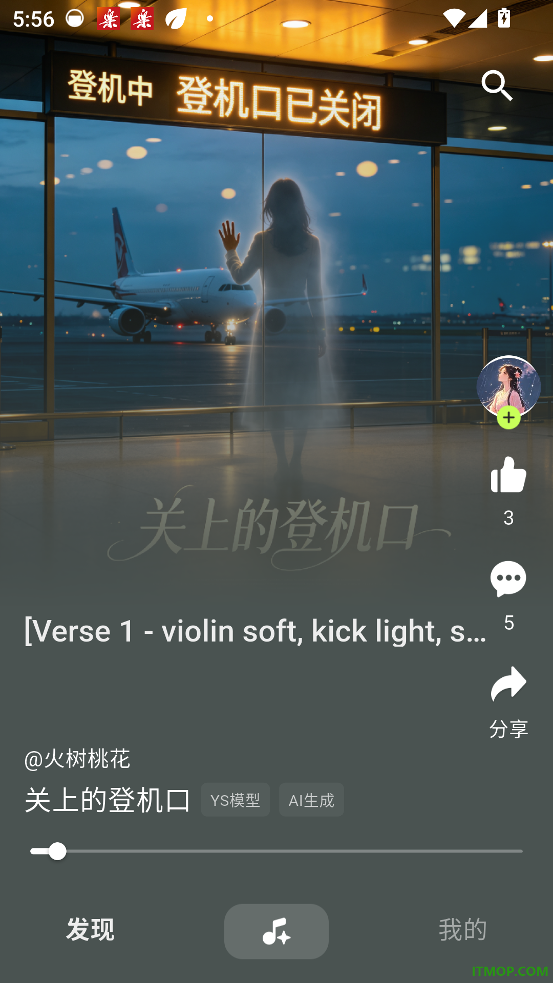 音述AI免费版