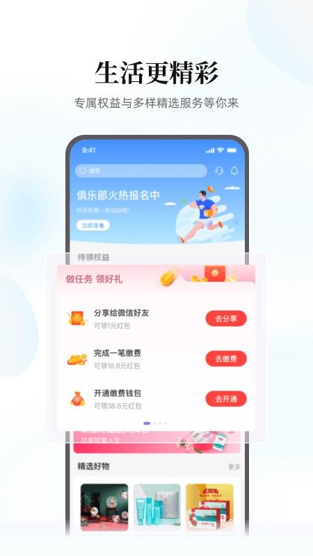 云缴费平台v4.4.0 1