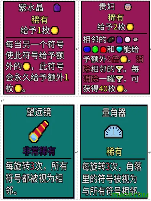 幸运房东手游