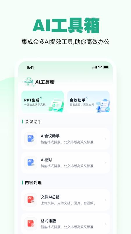 一点妙笔免费版v1.4.0(2)