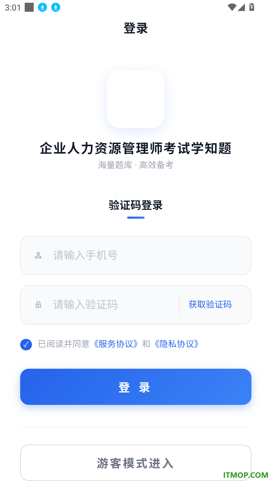 企业人力资源管理师考试学知题手机版