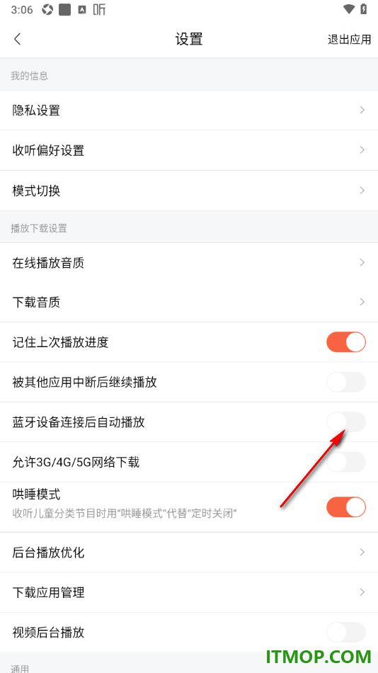 喜马拉雅手机版设置关闭蓝牙设备连接后自动播放的方法