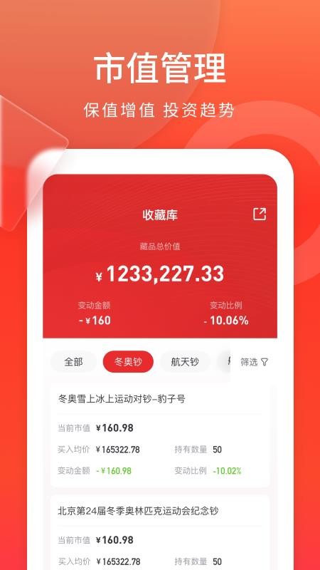 藏小二官方版v1.8.2(1)