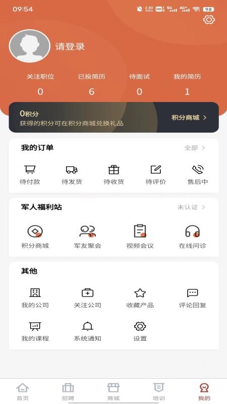 戎易官网版v1.5.5(1)
