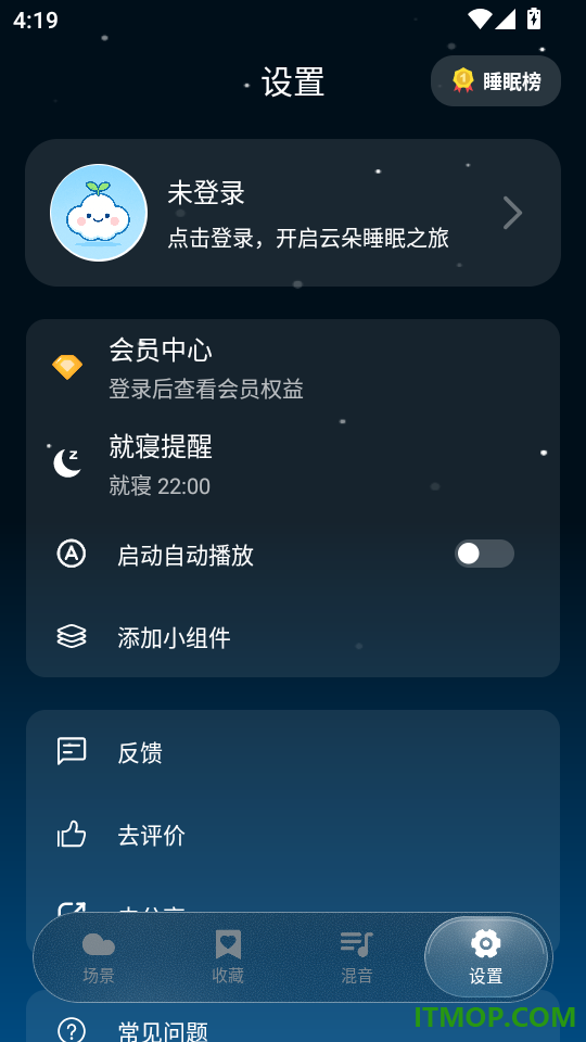 云朵睡眠旧版本