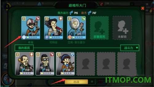 辐射避难所九游版