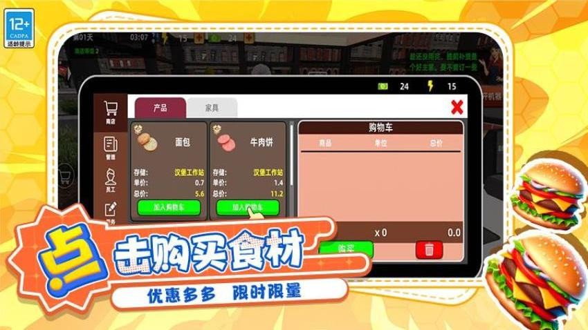 大厨削削削手游v7.260727.171(5)
