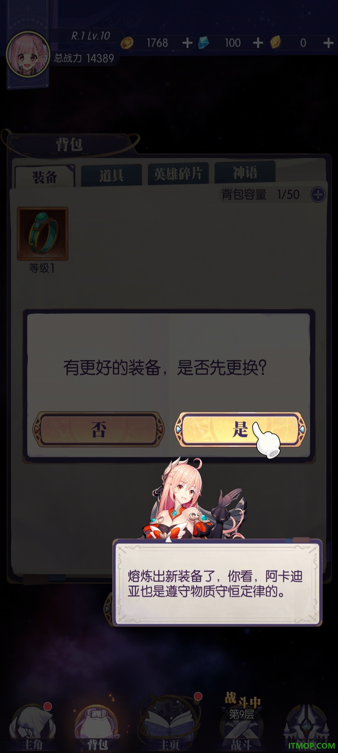 邂逅在迷宫华为版