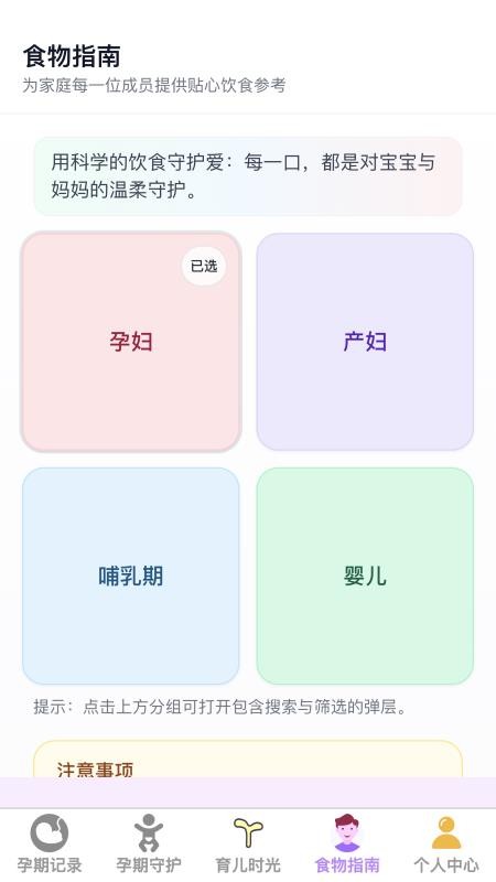安曜育网手机版v1.0.0 2