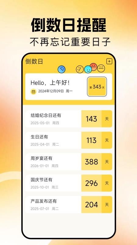 计算器大全软件v1.7(1)
