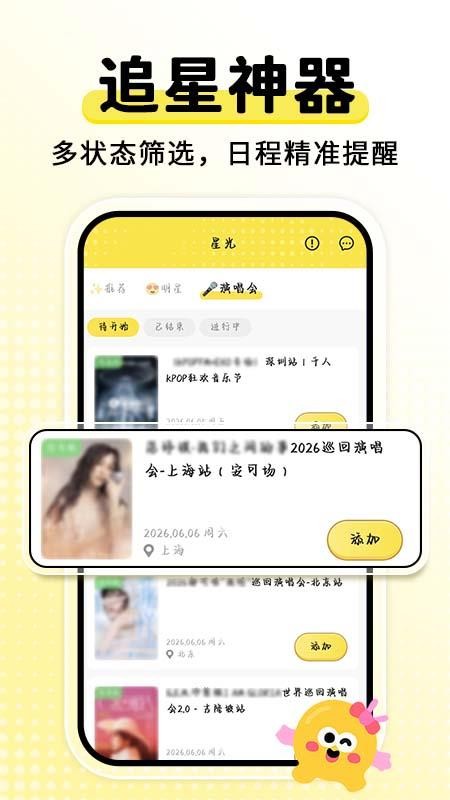 倒计时免费DaysM官方版v2.2.1 3