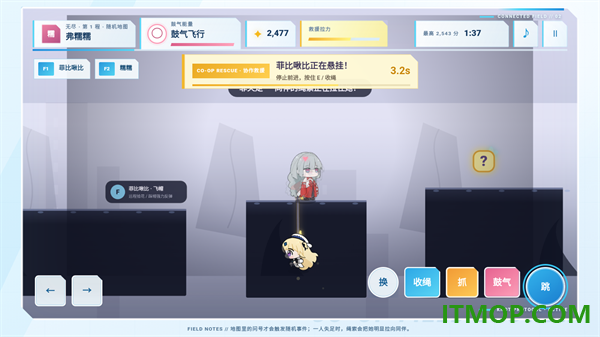 绳结同行游戏