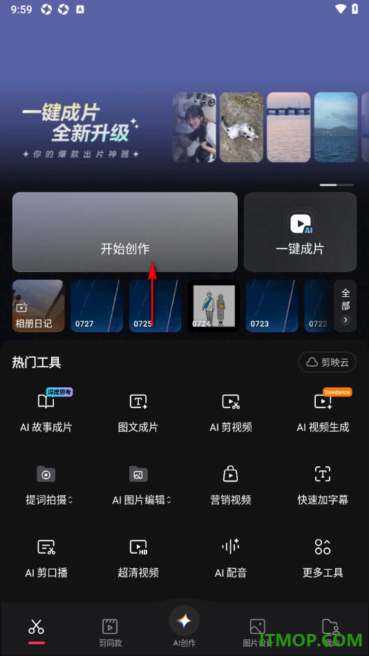 剪映手机版设置给视频字幕添加打字光标入场效果的方法