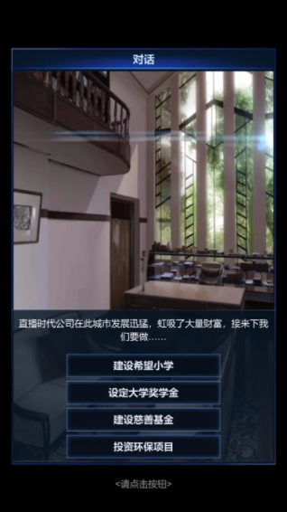 直播时代手游v1.2.4(5)