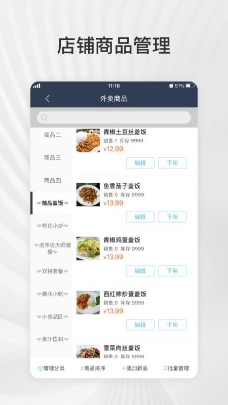 点滴外卖商户官方版appv8.0.20260728(3)