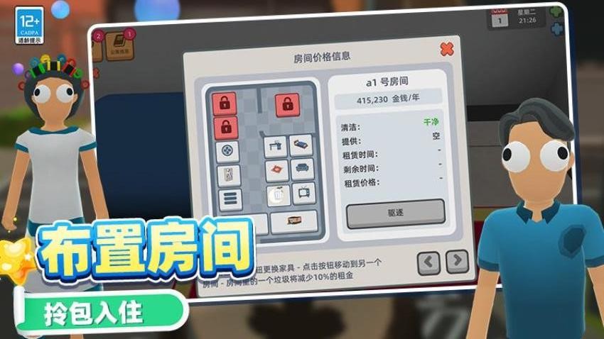 迷你小世界手游v6.260727.171(5)