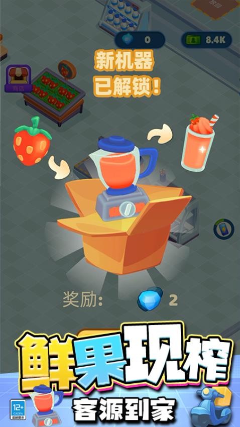 便利之王手游v5.260727.169(3)