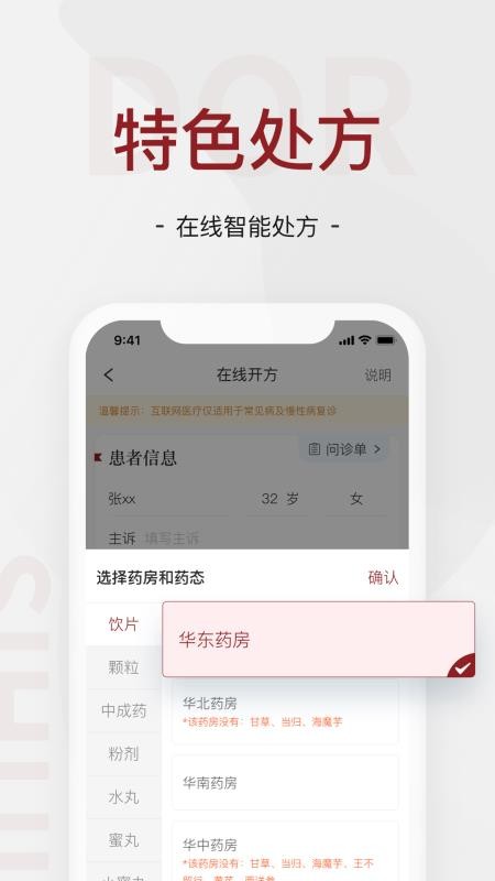 肖瘤医生v3.2.2 2