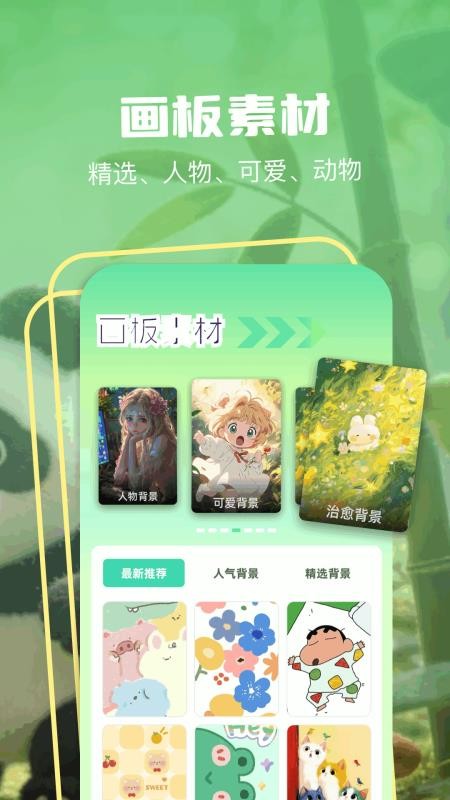Procea绘画客户端v1.8(1)