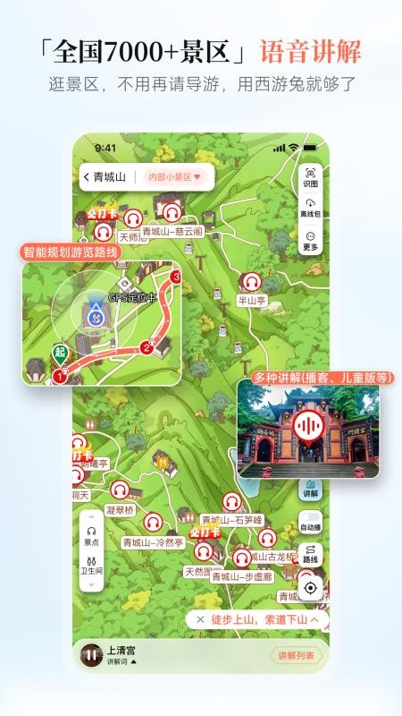 西游兔最新版本v1.5.3 4