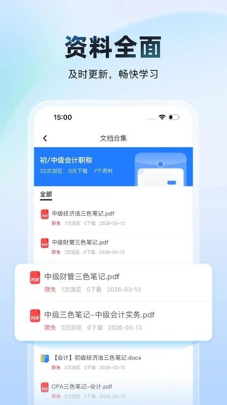 考宝典手机版v1.0.0 2