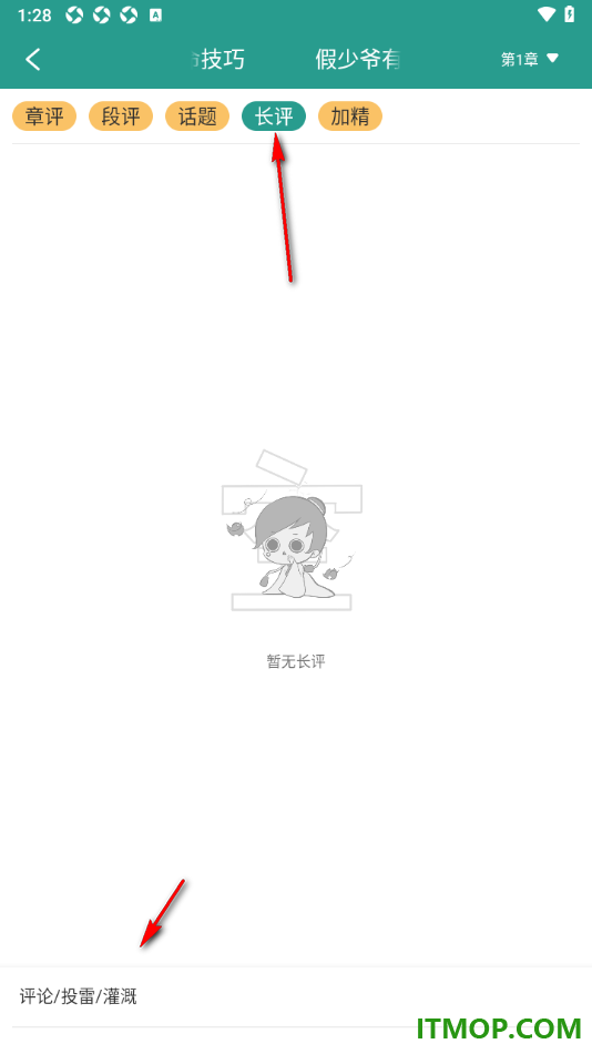 晋江小说阅读手机版设置发布书籍长评的方法