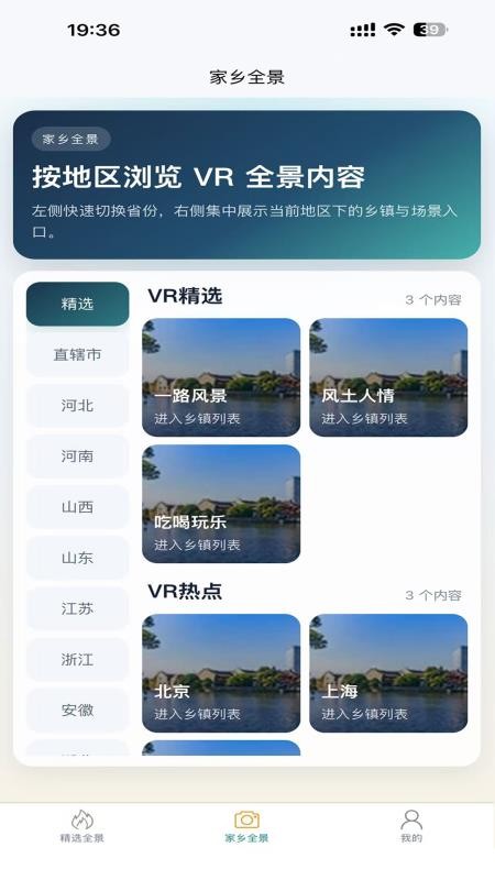 720全景视界最新版v1.1.28(2)